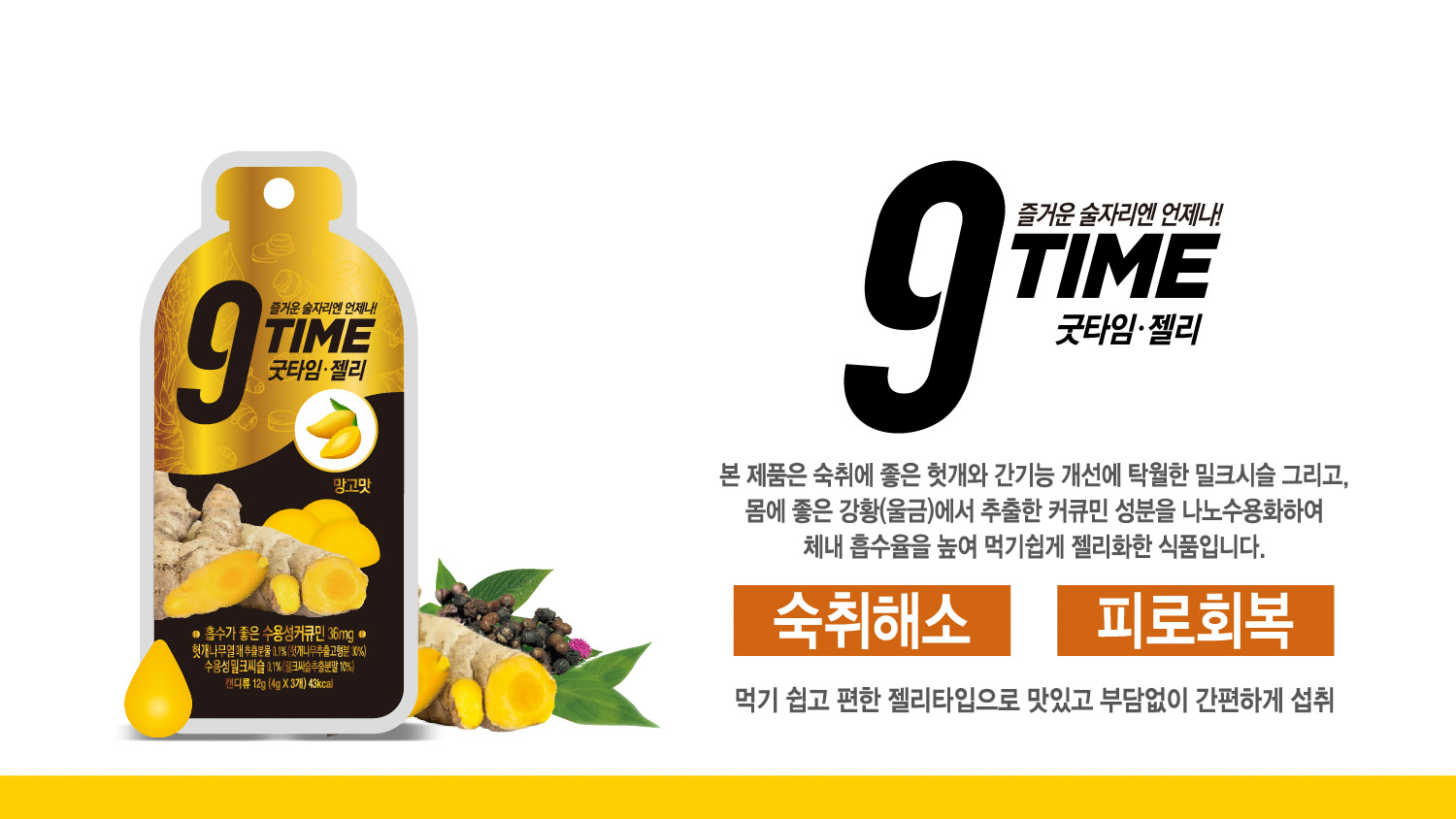 gtime
